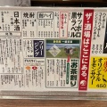 実際訪問したユーザーが直接撮影して投稿した上本町居酒屋酒場スタンド ニューツルマツ 上本町ハイハイタウン店の写真