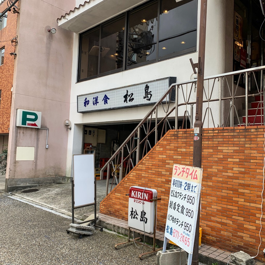 実際訪問したユーザーが直接撮影して投稿した伝馬定食屋松島の写真