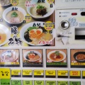 実際訪問したユーザーが直接撮影して投稿した小笹ラーメン専門店博多ラーメン 膳 小笹店の写真