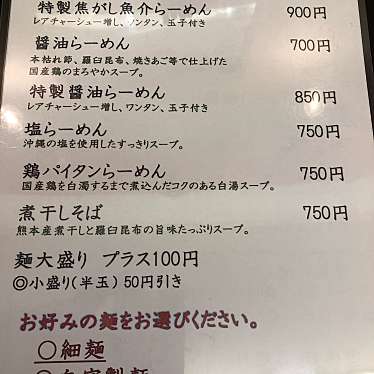 実際訪問したユーザーが直接撮影して投稿した追浜町ラーメン / つけ麺麺や はまじの写真