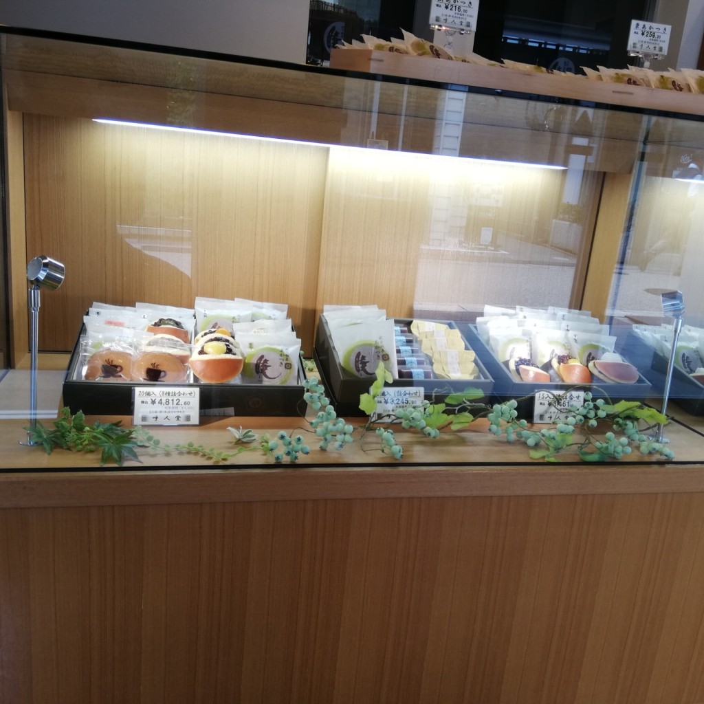 ユーザーが投稿した箱6の写真 - 実際訪問したユーザーが直接撮影して投稿した岡本町和菓子呼人堂の写真