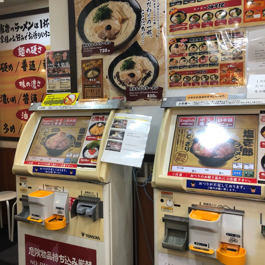 実際訪問したユーザーが直接撮影して投稿した業平ラーメン専門店壱角家 スカイツリー店の写真