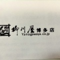 実際訪問したユーザーが直接撮影して投稿した住吉うなぎうなぎ処 柳川屋 博多店の写真