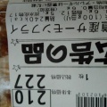 実際訪問したユーザーが直接撮影して投稿した万福寺スーパーOdakyu OX MART 新百合ヶ丘店の写真