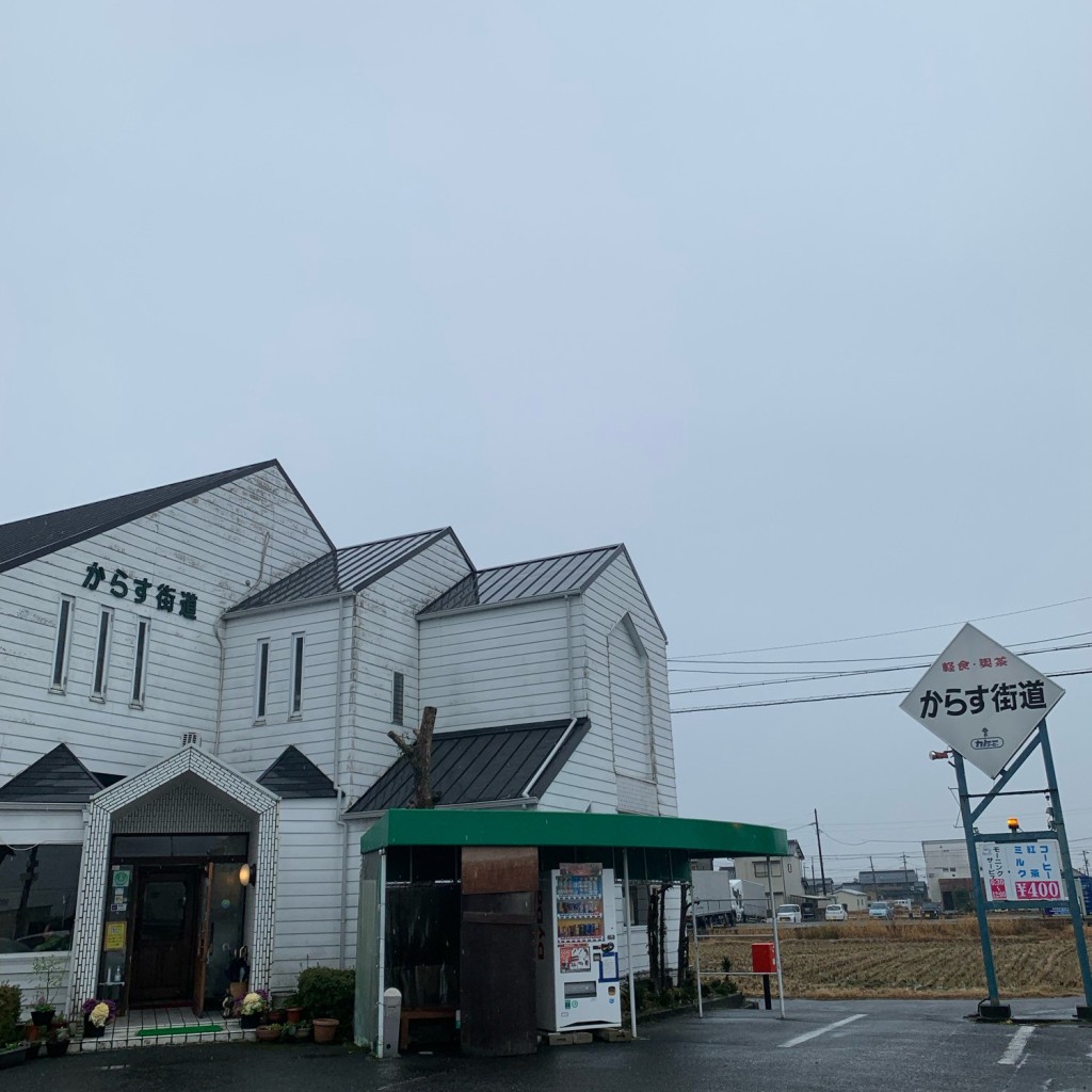 実際訪問したユーザーが直接撮影して投稿した門間カフェからす街道の写真