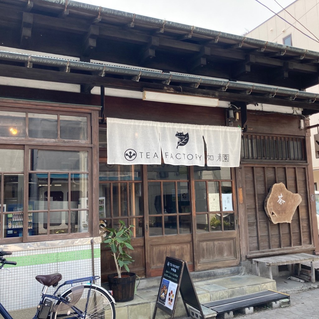 実際訪問したユーザーが直接撮影して投稿した板橋紅茶専門店TEA FACTORY 如春園の写真