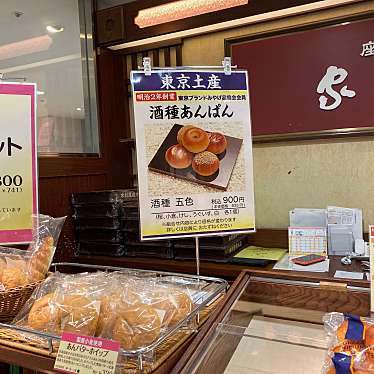 実際訪問したユーザーが直接撮影して投稿した丸の内和菓子木村屋總本店 東京大丸の写真