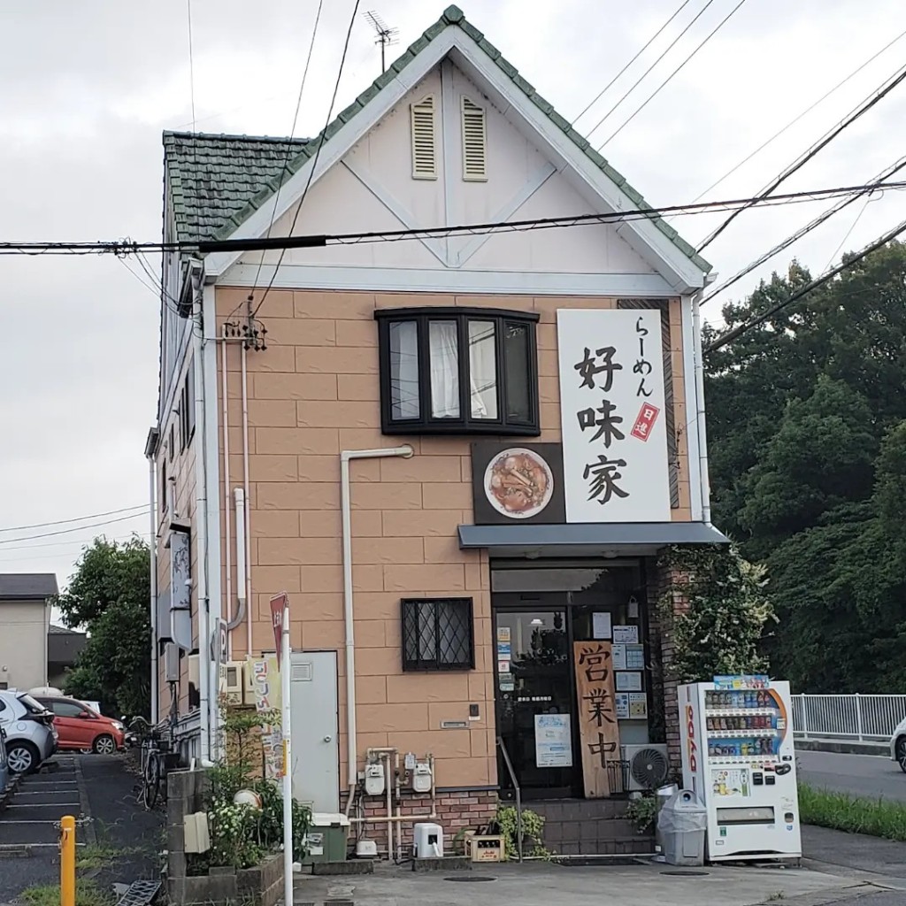 実際訪問したユーザーが直接撮影して投稿した東山ラーメン / つけ麺好味家の写真