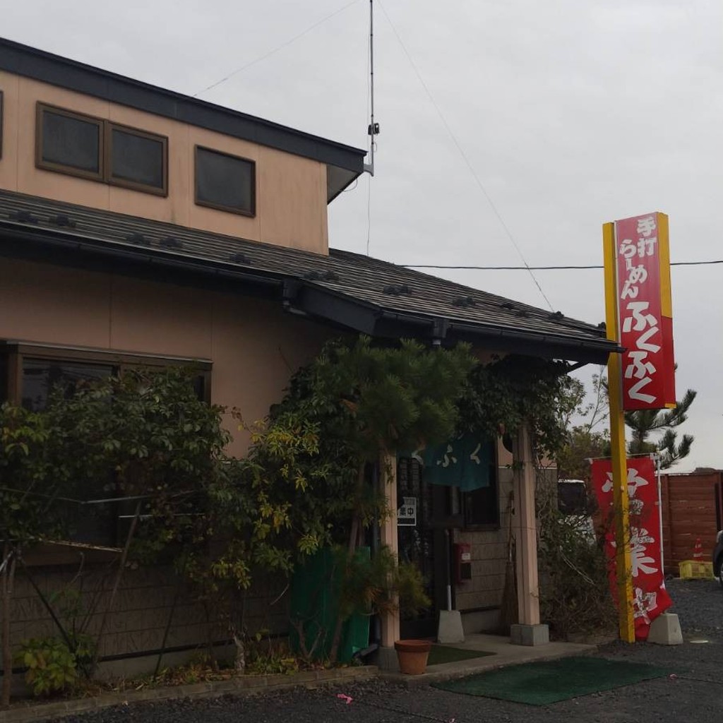 実際訪問したユーザーが直接撮影して投稿した熊倉ラーメン / つけ麺手打ちラーメンふくふくの写真