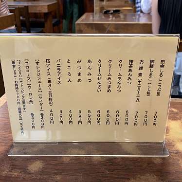 実際訪問したユーザーが直接撮影して投稿した小町和カフェ / 甘味処納言志るこ店の写真