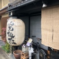 実際訪問したユーザーが直接撮影して投稿した岡崎南御所町うどん山元麺蔵の写真