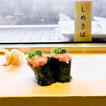 実際訪問したユーザーが直接撮影して投稿した南幸寿司立ち寿司 おや潮 CIAL横浜店の写真