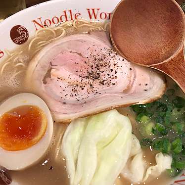 実際訪問したユーザーが直接撮影して投稿した南藤沢ラーメン / つけ麺ヌードルワークス 藤沢店の写真