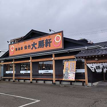 島酒大好き-皆さんありがとうございましたさんが投稿した市名坂ラーメン / つけ麺のお店仙台大勝軒/センダイタイショウケンの写真