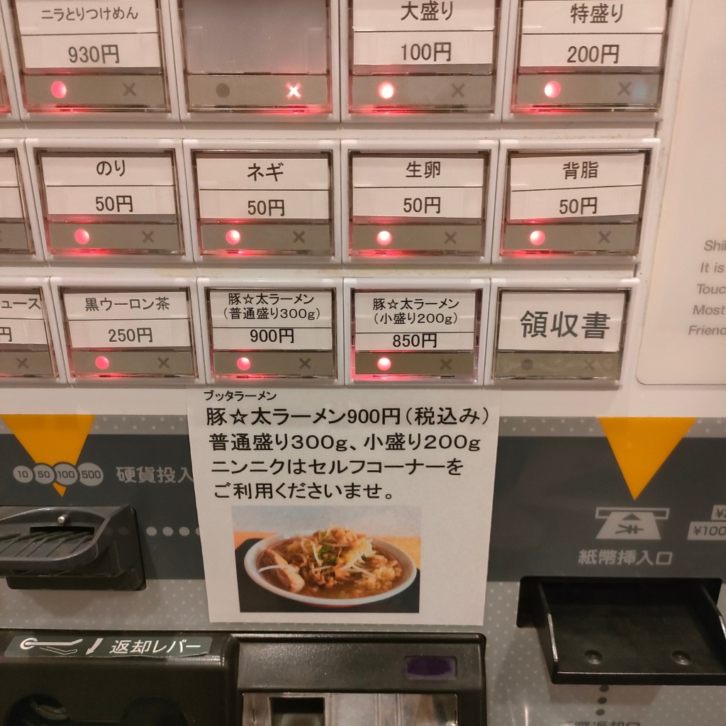 実際訪問したユーザーが直接撮影して投稿した北目ラーメン専門店ラーメン六太の写真