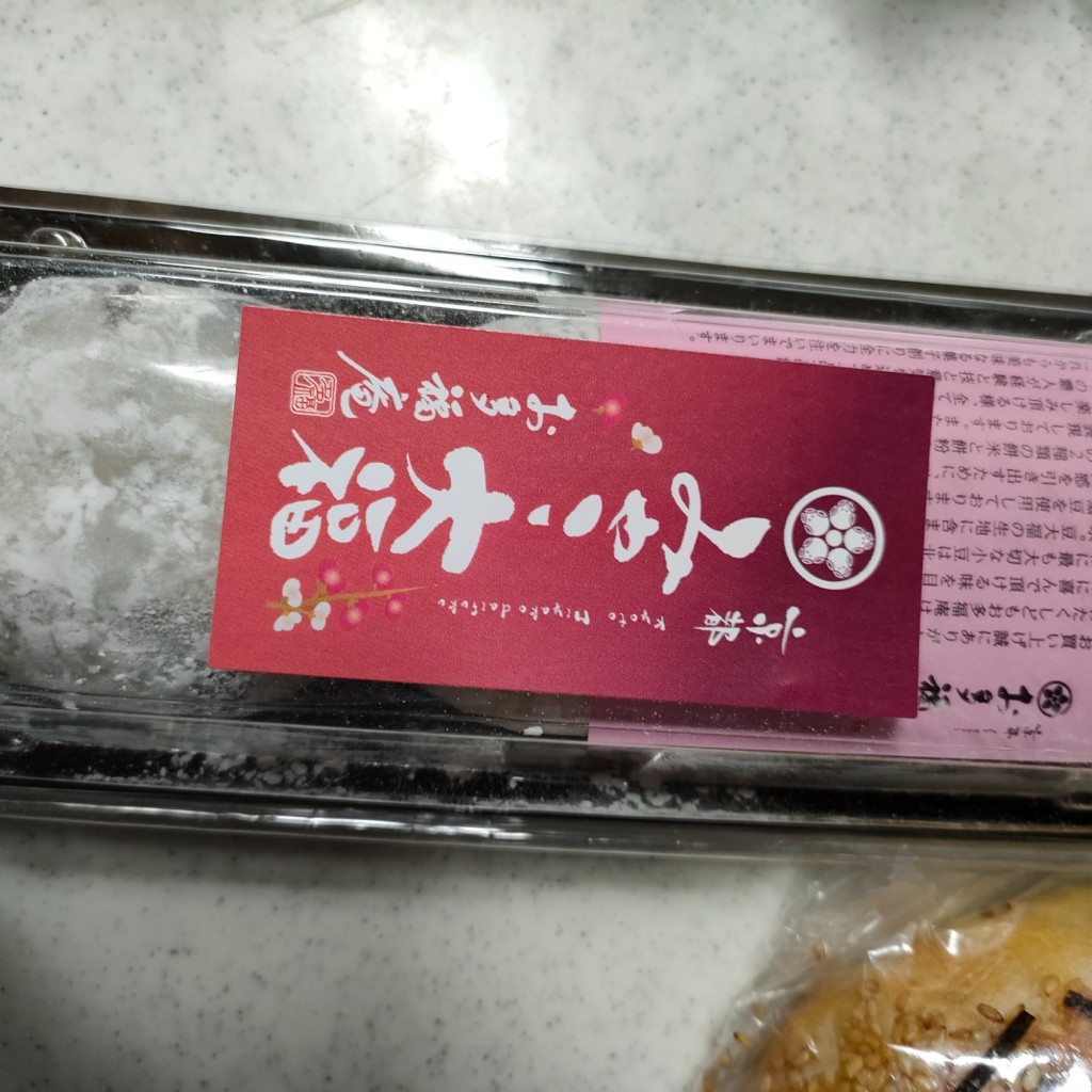 ユーザーが投稿した塩大福パックの写真 - 実際訪問したユーザーが直接撮影して投稿した渋谷その他飲食店株式会社ORIGINの写真