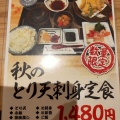 実際訪問したユーザーが直接撮影して投稿した居酒屋ニュームラハチ 小城店の写真