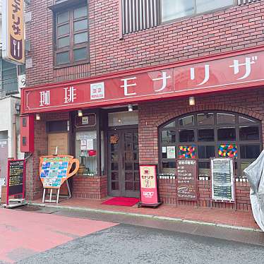 AQU-せつないdesu-さんが投稿した本町喫茶店のお店モナリザの写真