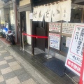 実際訪問したユーザーが直接撮影して投稿した川島町ラーメン専門店せんだい ほんてんの写真