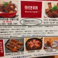 実際訪問したユーザーが直接撮影して投稿した南池袋肉料理ラム料理 羊肉専門店 辰 TATSUの写真