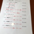 実際訪問したユーザーが直接撮影して投稿した半町中華料理中華料理 秀林の写真