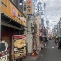 実際訪問したユーザーが直接撮影して投稿した東中野牛丼松屋 東中野店の写真