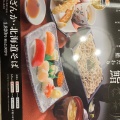 さざんか 北海道S - 実際訪問したユーザーが直接撮影して投稿した北本和食 / 日本料理和食レストランとんでん 北本店の写真のメニュー情報
