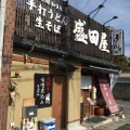 実際訪問したユーザーが直接撮影して投稿した東外側町うどん盛田屋の写真