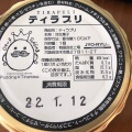 実際訪問したユーザーが直接撮影して投稿した北桜塚スイーツGRAND OEUF PUDDINGの写真