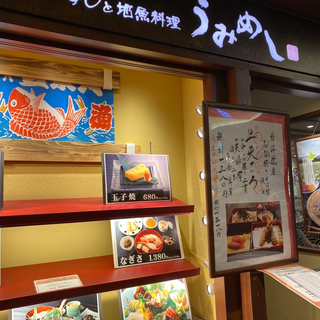 実際訪問したユーザーが直接撮影して投稿した鶴見中央寿司うみめし シァル鶴見店の写真