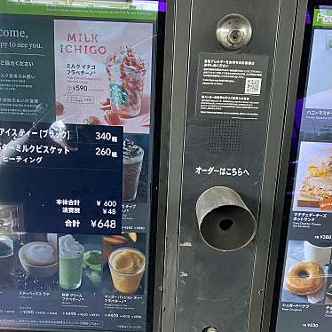 実際訪問したユーザーが直接撮影して投稿した飾磨区三宅カフェスターバックスコーヒー 姫路南店の写真