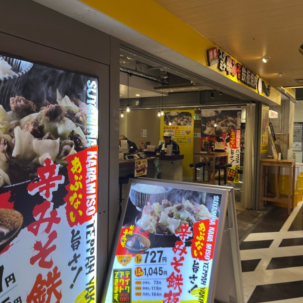 実際訪問したユーザーが直接撮影して投稿した博多駅中央街焼肉竹ちゃん亭 博多バスターミナル店の写真