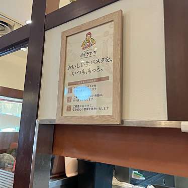 ポポラマーマJR吹田店のundefinedに実際訪問訪問したユーザーunknownさんが新しく投稿した新着口コミの写真