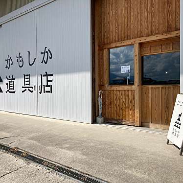 かもしか道具店のundefinedに実際訪問訪問したユーザーunknownさんが新しく投稿した新着口コミの写真