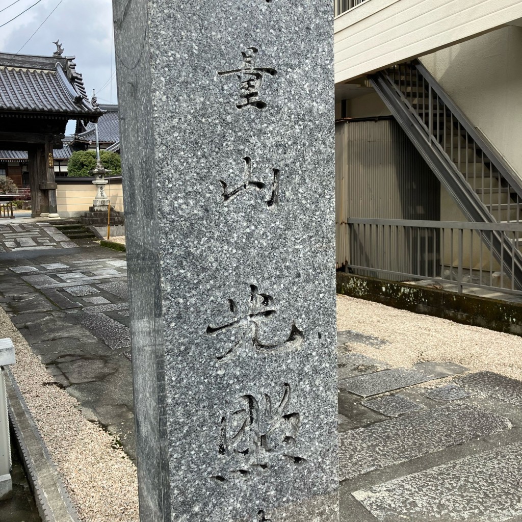 実際訪問したユーザーが直接撮影して投稿した甘木寺光照寺の写真