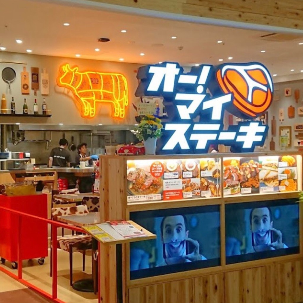 実際訪問したユーザーが直接撮影して投稿した堀川新町西洋料理オー!マイ ステーキ 金沢フォーラス店の写真