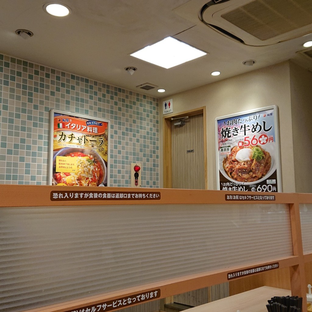 実際訪問したユーザーが直接撮影して投稿した勝どき牛丼松屋 勝どき店の写真