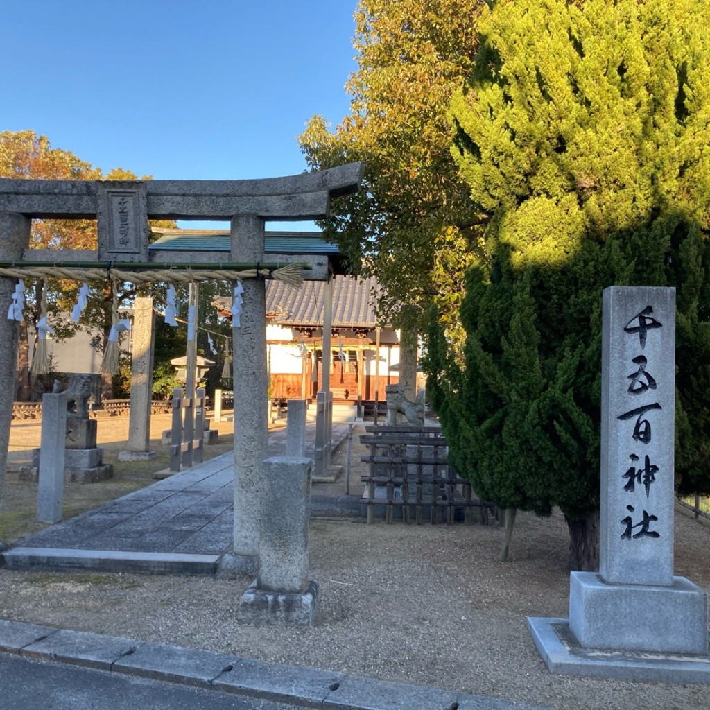 実際訪問したユーザーが直接撮影して投稿した川津町神社千五百神社の写真