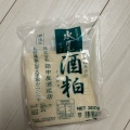 実際訪問したユーザーが直接撮影して投稿した豊郷その他飲食店野沢菜本舗の写真