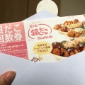 実際訪問したユーザーが直接撮影して投稿した稲岡たこ焼き築地銀だこ イオンモールつくば店の写真