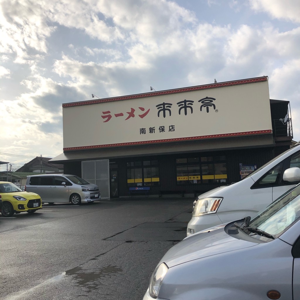 実際訪問したユーザーが直接撮影して投稿した南新保町ラーメン専門店来来亭 南新保店の写真