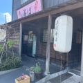 実際訪問したユーザーが直接撮影して投稿した森崎うどんなるほ 森崎店の写真