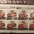 実際訪問したユーザーが直接撮影して投稿した中川中央焼肉七輪焼肉 安安 港北センター北店の写真