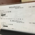 実際訪問したユーザーが直接撮影して投稿した茶屋坂通四川料理鴻翔中国料理 四川閣の写真