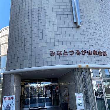 実際訪問したユーザーが直接撮影して投稿した相生町展示館みなとつるが山車会館の写真