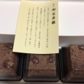 実際訪問したユーザーが直接撮影して投稿した銀座売店 / 購買新橋演舞場2階売店 彩の写真