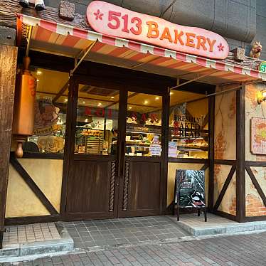 513BAKERY 東京築地本店のundefinedに実際訪問訪問したユーザーunknownさんが新しく投稿した新着口コミの写真