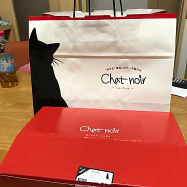 Chat noir 中環門真店のundefinedに実際訪問訪問したユーザーunknownさんが新しく投稿した新着口コミの写真