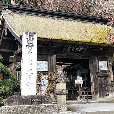 ははみんさんが投稿した山寺寺のお店宝珠山 立石寺/ホウジュサン リッシャクジの写真