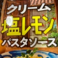 実際訪問したユーザーが直接撮影して投稿した城北町輸入食材カルディコーヒーファーム エミル高槻店の写真